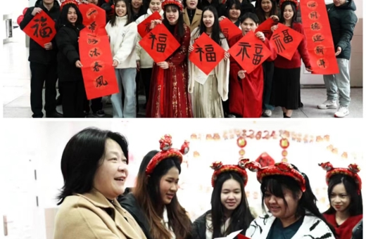 高玉兰副校长与外国留学生一起欢庆中国年