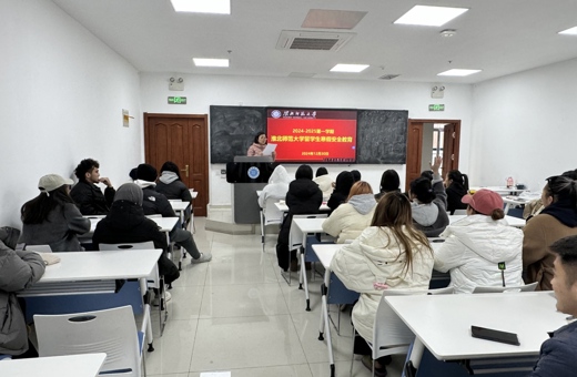 国际交流与合作处举行留学生寒假安全教育班会