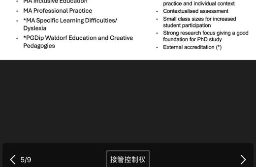 我校与英国巴斯斯巴大学举行线上合作会议