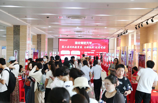 学校举办第二届国际教育展