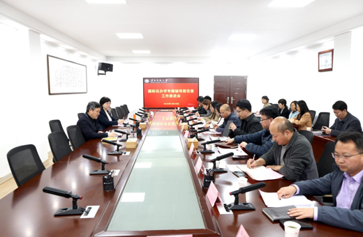 学校召开国际化办学专题辅导报告暨工作推进会