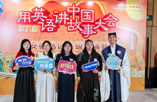 我校国际学生在第六届“用英语讲中国故事大会”高级阶段选拔中荣获佳绩
