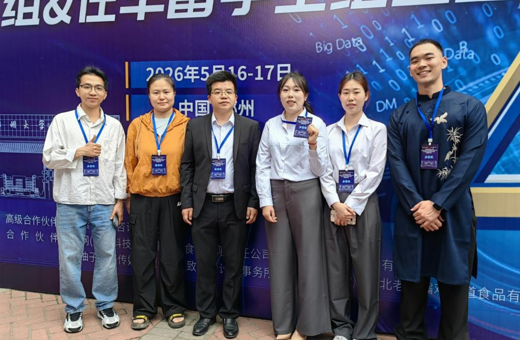 国际学生在第十六届全国大学生市场调查与分析大赛中荣获佳绩
