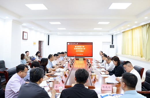 吉隆坡科技大学来校交流访问